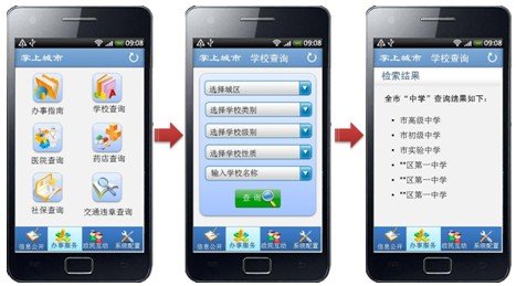手机APP广告营销的特点