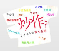 如何炒作,才能得到媒体的关注 如何炒作,才能得到媒体的关注