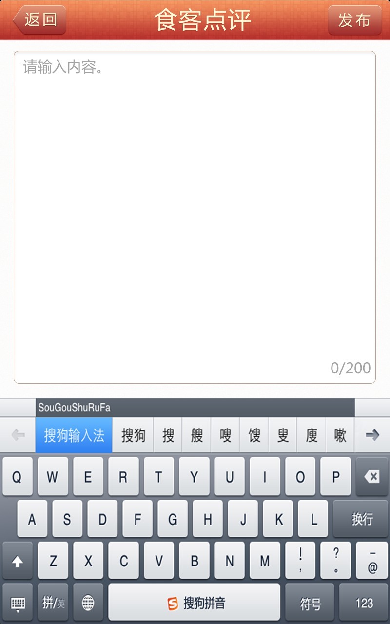 广州APP软件开发公司