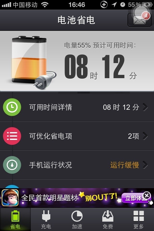 未来移动医疗将会掀起医疗健康体系的变革 未来移动医疗将会掀起医疗健康体系的变革