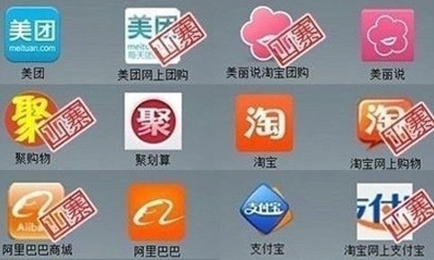 山寨APP泛滥 手机用户安装APP需警惕