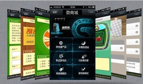 微网站建设介绍 微网站建设介绍