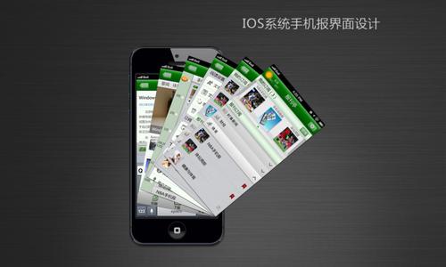 关于IPHONE的IOS系统有哪些优势? 关于IPHONE的IOS系统有哪些优势?
