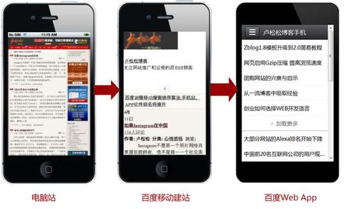 关于web app的优势及界面设计应注意的细节 关于web app的优势及界面设计应注意的细节
