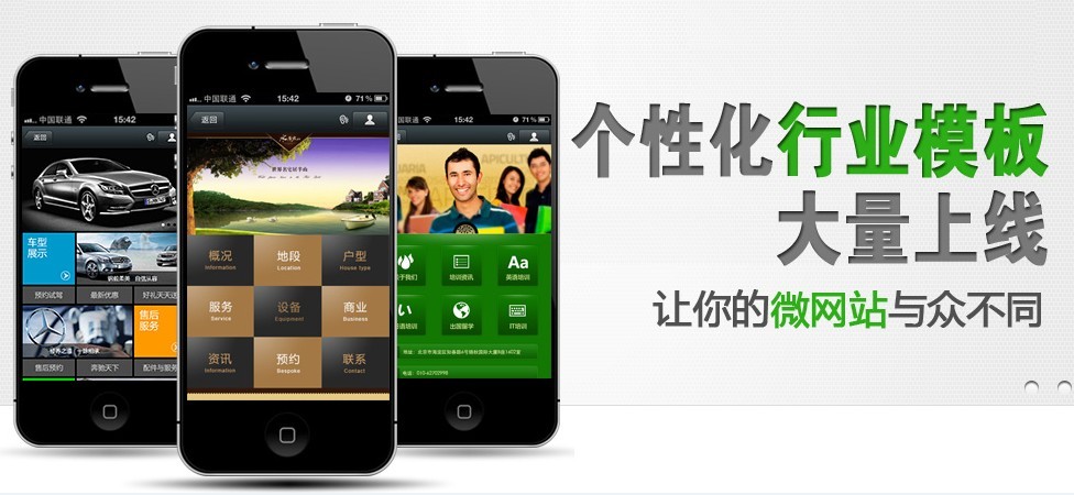 建设微网站的优势有哪些? 建设微网站的优势有哪些?