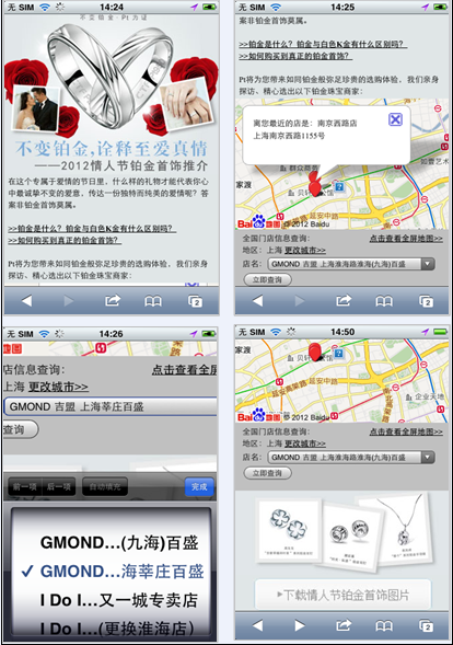 成功案例-APP开发推广解决方案 成功案例-APP开发推广解决方案