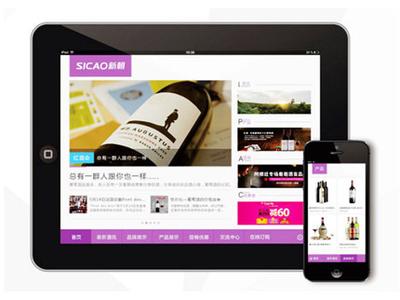 广州红酒APP建设解决方案 广州红酒APP建设解决方案