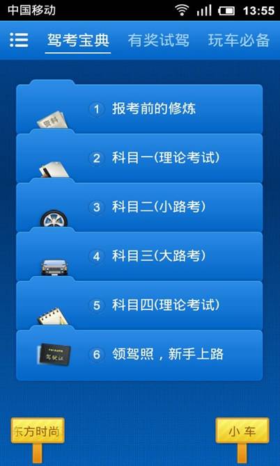 APP公司解析三大成功APP案例 APP公司解析三大成功APP案例