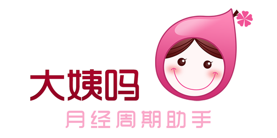 女性经期工具APP大姨吗遭恶意刷榜 女性经期工具APP大姨吗遭恶意刷榜