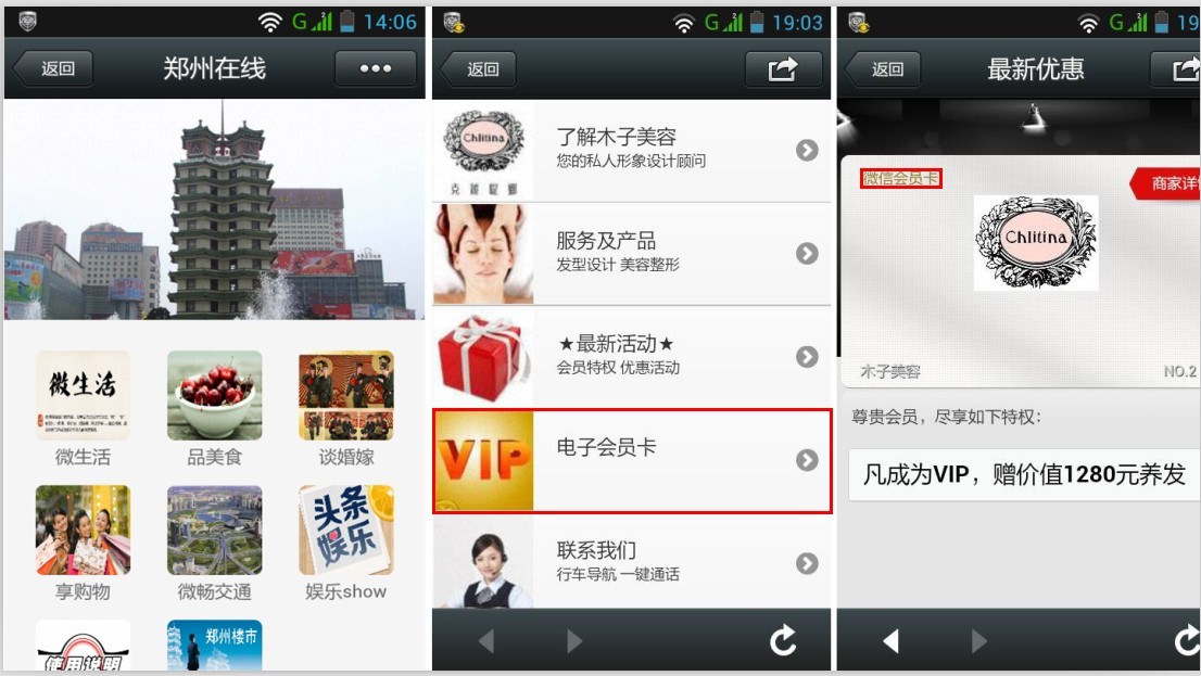 微网站有什么用?有什么优势? 微网站有什么用?有什么优势?