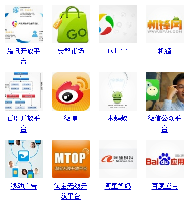 常规APP推广渠道有哪些 常规APP推广渠道有哪些