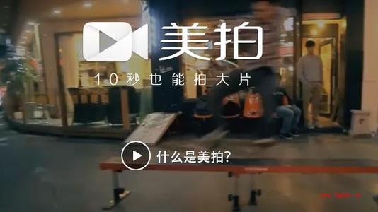 近期很火的一款短视频APP--美拍