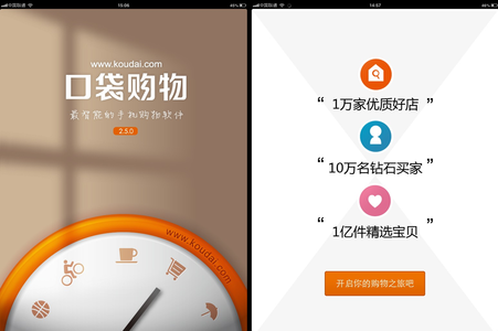 购物返利app，荣获消费者喜爱