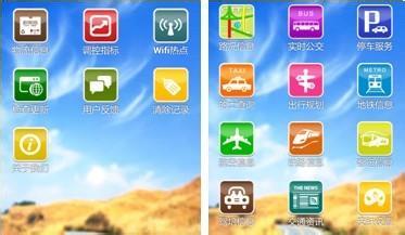 app开发：山西警方开通app，便民便利