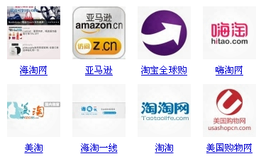广州app开发公司:海淘app五种类型是哪些 广州app开发公司:海淘app五种类型是哪些