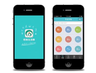 社区服务类APP开发公司