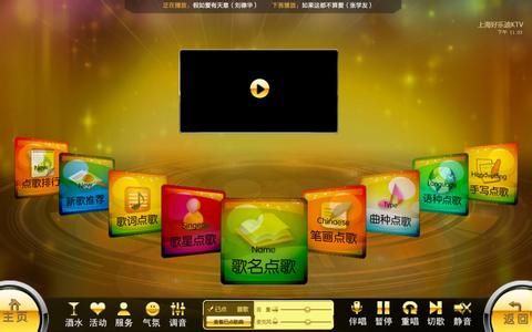 KTV类APP-广州安卓APP点播软件开发解决方案