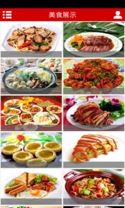 广州APP开发公司:浅谈各大餐饮APP开发现状 广州APP开发公司:浅谈各大餐饮APP开发现状