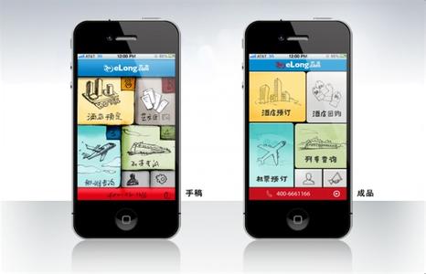 app开发：旅游app哪些方法亟待改进