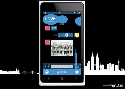 APP开发公司：节能app备受欢迎！