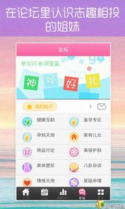 手机软件开发数据：大姨吗的优势表现在哪些方