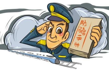 app开发：防诈骗手册app民警正在研发