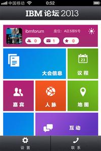 APP外包公司盘点论坛类APP软件功能
