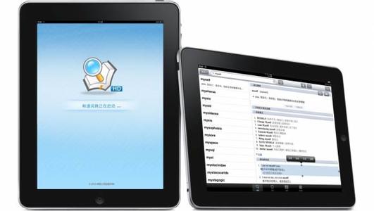 广州app开发:首个词典app新鲜出炉 广州app开发:首个词典app新鲜出炉