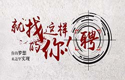 招聘类微信公众号开发关键因素分析 招聘类微信公众号开发关键因素分析