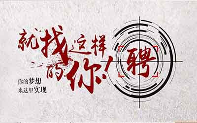 招聘类微信公众号开发