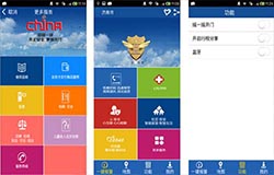 开发一键报警app提高执法力度
