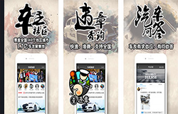 社区APP开发 突破传统社区交流限制