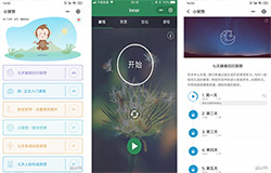 冥想小程序开发如何破局 冥想小程序开发如何破局