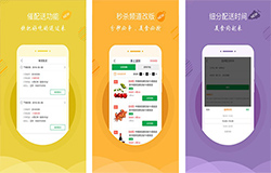 生鲜配送APP开发 挖掘市场商机 生鲜配送APP开发 挖掘市场商机