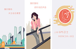 随时随地获知位置的手机定位神器app点评