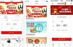 开发快捷酒店app 快速订酒店宾馆