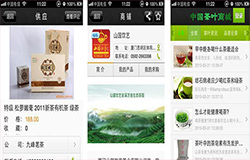 茶叶商城小程序开发有什么功能