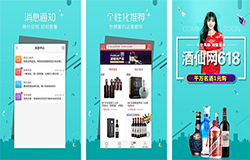 葡萄酒APP开发 化解不会选酒的尴尬
