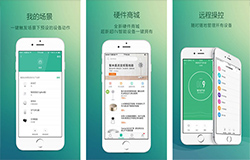 开发智能家居APP距离理想化未来还有多远