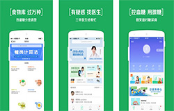 医疗APP开发将会被哪些技术颠覆