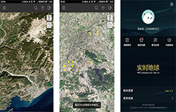 卫星遥感数据APP开发 应用于大宗商品交易 卫星遥感数据APP开发 应用于大宗商品交易