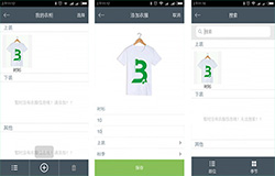 智能叠衣柜APP开发可以让你专心做个懒人