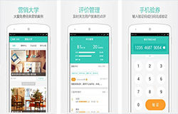 店铺运营管理APP开发 线上销售无压力 店铺运营管理APP开发 线上销售无压力