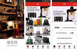 箱包APP开发要注重时效性原因 箱包APP开发要注重时效性原因