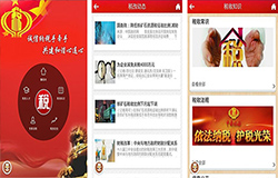 91直播
税务APP开发 管理小妙招 91直播
税务APP开发 管理小妙招