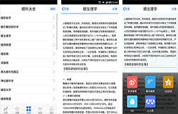 眼科医生APP开发 关注视力健康
