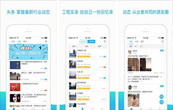 工程设备服务APP开发改变行业效率问题