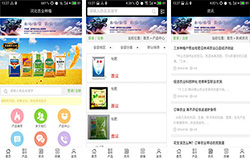 农业种植APP开发 用科技增收 农业种植APP开发 用科技增收