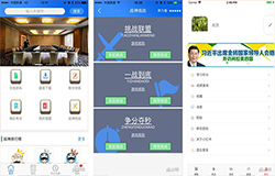 云教育APP开发 教育资源共享