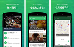 开发穷游行程助手app规划旅游